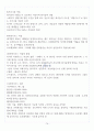 [A+] 러시아 문화 산책 기말 요약 및 정리 (9~15주차) 17페이지