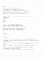[A+] 러시아 문화 산책 기말 요약 및 정리 (9~15주차) 18페이지
