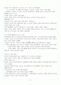 [A+] 러시아 문화 산책 기말 요약 및 정리 (9~15주차) 22페이지