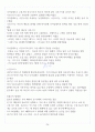 [A+] 러시아 문화 산책 기말 요약 및 정리 (9~15주차) 27페이지