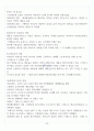 [A+] 러시아 문화 산책 기말 요약 및 정리 (9~15주차) 33페이지