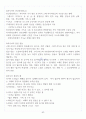 [A+] 러시아 문화 산책 기말 요약 및 정리 (9~15주차) 43페이지