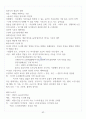 [A+] 러시아 문화 산책 기말 요약 및 정리 (9~15주차) 44페이지