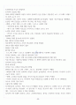 [A+] 러시아 문화 산책 기말 요약 및 정리 (9~15주차) 51페이지
