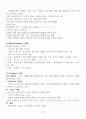 [A+] 현대생활과 패션 중간 요약 및 정리 (1~7주차) 14페이지