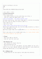 [A+] 현대생활과 패션 중간 요약 및 정리 (1~7주차) 16페이지