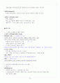 [A+] 현대생활과 패션 중간 요약 및 정리 (1~7주차) 17페이지