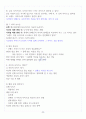 [A+] 현대생활과 패션 중간 요약 및 정리 (1~7주차) 24페이지