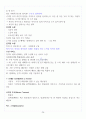 [A+] 현대생활과 패션 중간 요약 및 정리 (1~7주차) 25페이지