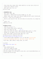 [A+] 현대생활과 패션 중간 요약 및 정리 (1~7주차) 27페이지