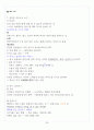 [A+] 현대생활과 패션 중간 요약 및 정리 (1~7주차) 37페이지