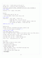 [A+] 현대생활과 패션 중간 요약 및 정리 (1~7주차) 38페이지