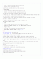[A+] 현대생활과 패션 중간 요약 및 정리 (1~7주차) 39페이지