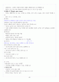 [A+] 현대생활과 패션 중간 요약 및 정리 (1~7주차) 41페이지