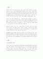 수업시간에 다루어진 기억술을 바탕으로 일상생활에서 이러한 기억술을 어떻게 활용하고 있는지 경험담을 작성하시오. 즉 그 기억술의 개념 및 정의가 무엇인지, 사용법은 어떻게 되는지 등을 작성하고, 일상생활에서 어떤 방식으로 사용하고 있는지 활용 예에 대해서 작성하시오. 2페이지
