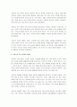 수업시간에 다루어진 기억술을 바탕으로 일상생활에서 이러한 기억술을 어떻게 활용하고 있는지 경험담을 작성하시오. 즉 그 기억술의 개념 및 정의가 무엇인지, 사용법은 어떻게 되는지 등을 작성하고, 일상생활에서 어떤 방식으로 사용하고 있는지 활용 예에 대해서 작성하시오. 3페이지