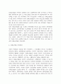 심폐소생술 연구레포트 - 심폐소생술 기본원리,필요성,유형 분석과 심폐소생술 성인,소아 실행방법 4페이지