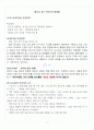 [A+] 광고로 배우는 아이디어 발상법 요약 및 정리 중간 2페이지