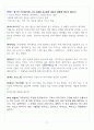 [A+] 광고로 배우는 아이디어 발상법 요약 및 정리 중간 3페이지