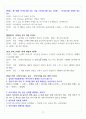 [A+] 광고로 배우는 아이디어 발상법 요약 및 정리 중간 4페이지