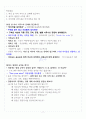 [A+] 광고로 배우는 아이디어 발상법 요약 및 정리 중간 8페이지