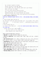 [A+] 광고로 배우는 아이디어 발상법 요약 및 정리 중간 15페이지