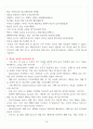 [A+] 광고로 배우는 아이디어 발상법 요약 및 정리 중간 17페이지