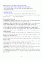 [A+] 광고로 배우는 아이디어 발상법 요약 및 정리 중간 19페이지