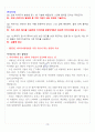 [A+] 광고로 배우는 아이디어 발상법 요약 및 정리 중간 20페이지