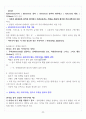 [A+] 광고로 배우는 아이디어 발상법 요약 및 정리 중간 23페이지