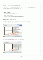 [A+] 광고로 배우는 아이디어 발상법 요약 및 정리 중간 27페이지