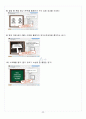 [A+] 광고로 배우는 아이디어 발상법 요약 및 정리 중간 30페이지