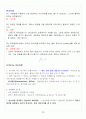 [A+] 광고로 배우는 아이디어 발상법 요약 및 정리 중간 31페이지