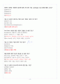 [A+] 운동과 건강 족보모음 4페이지