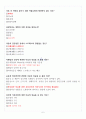 [A+] 운동과 건강 족보모음 6페이지