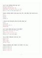 [A+] 운동과 건강 족보모음 7페이지