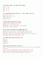 [A+] 운동과 건강 족보모음 9페이지