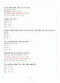 [A+] 운동과 건강 족보모음 13페이지