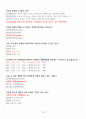 [A+] 운동과 건강 족보모음 14페이지