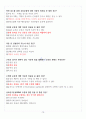 [A+] 운동과 건강 족보모음 15페이지