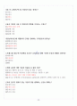 [A+] 운동과 건강 족보모음 20페이지