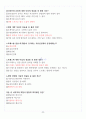 [A+] 운동과 건강 족보모음 22페이지