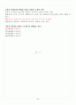 [A+] 운동과 건강 족보모음 23페이지