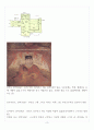 [A+] 한국미술의 이해 족보 5페이지