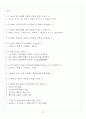 [A+] 현대미술의 이해 요약 및 정리 중간고사 13페이지