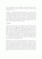 현대 산업사회에서 아동복지가 중요하게 등장하게 된 배경에 대해 2가지 이상의 이유를 제시하고 설명하세요 4페이지