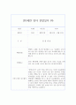 만0세반 1년 영아 관찰일지 및 발달평가 13페이지