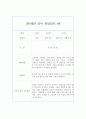 만0세반 1년 영아 관찰일지 및 발달평가 17페이지
