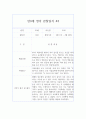 만0세반 1년 영아 관찰일지 및 발달평가 25페이지