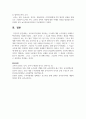 유아교육기관에서 적용하는 3-5세의 개정 누리과정을 이해하고 핵심사항을 서술하세요 8페이지